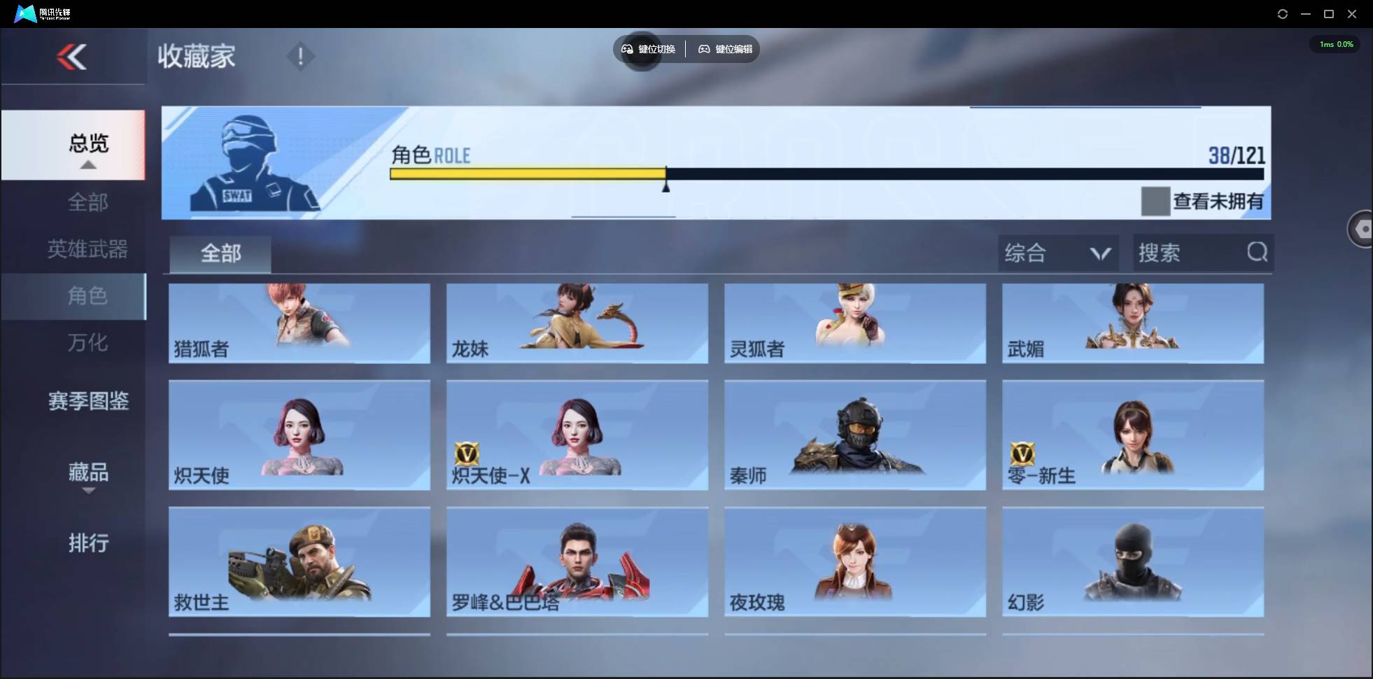 CFMSW372041枪战王者账号详情图21