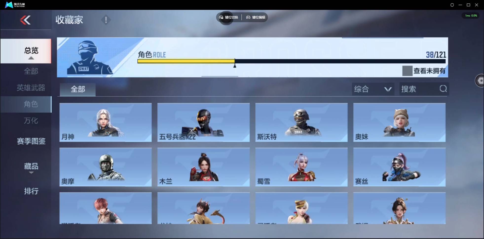 CFMSW372041枪战王者账号详情图20