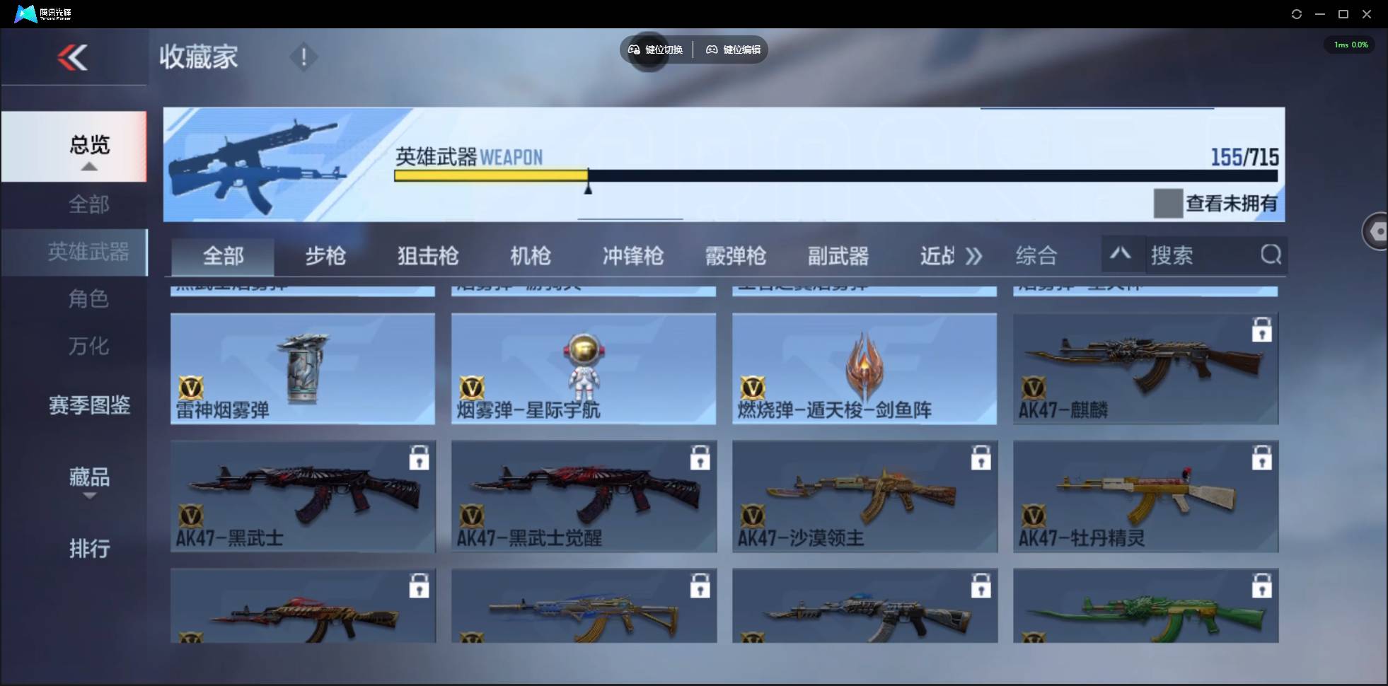CFMSW372041枪战王者账号详情图19