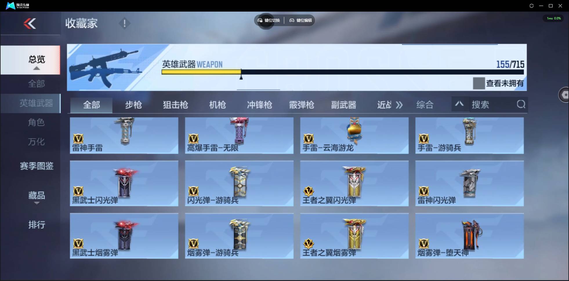 CFMSW372041枪战王者账号详情图18
