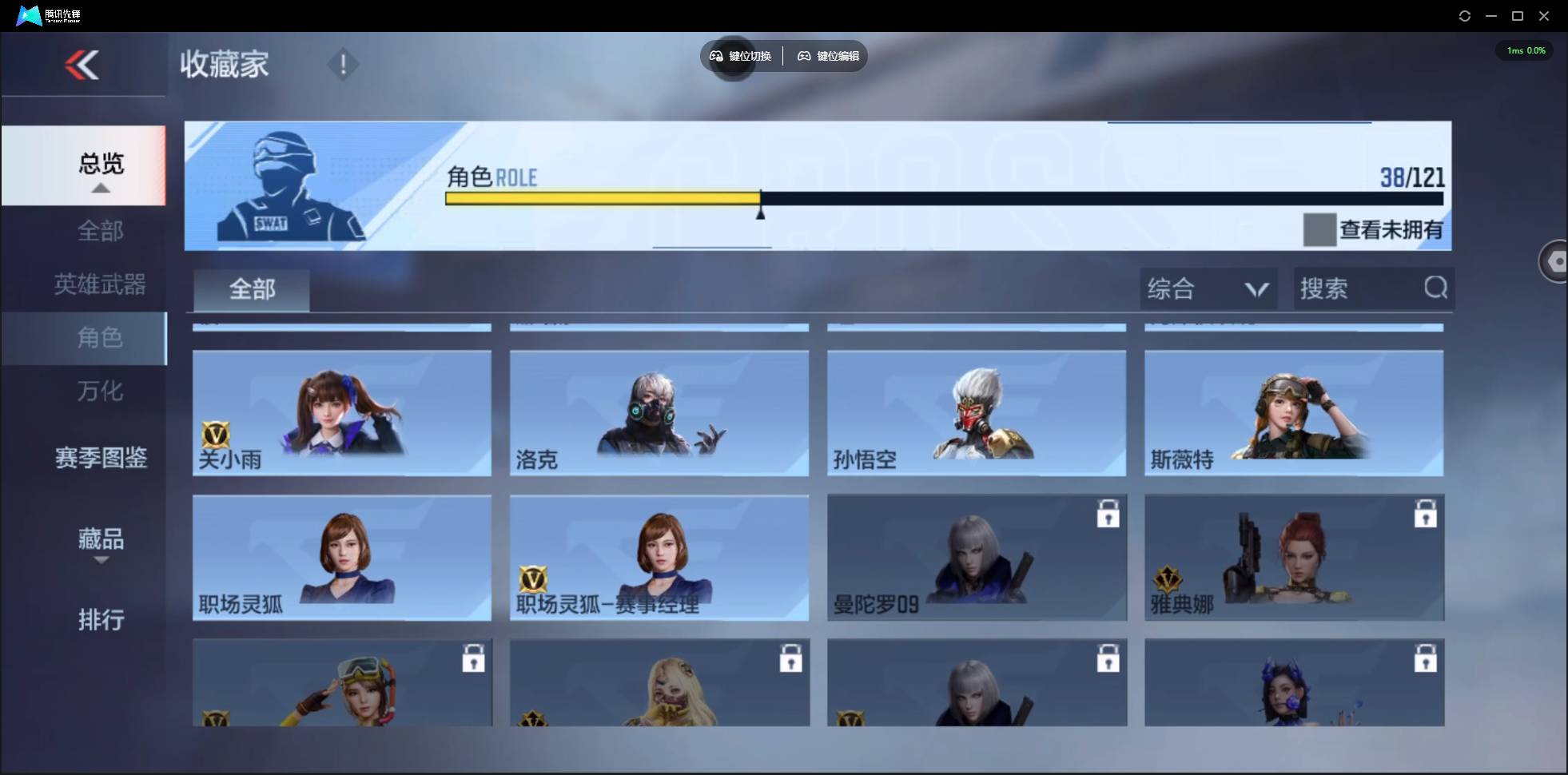 CFMSW372041枪战王者账号详情图23