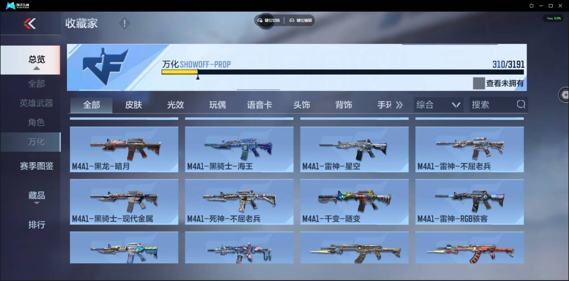 CFMSW372041枪战王者账号详情图25