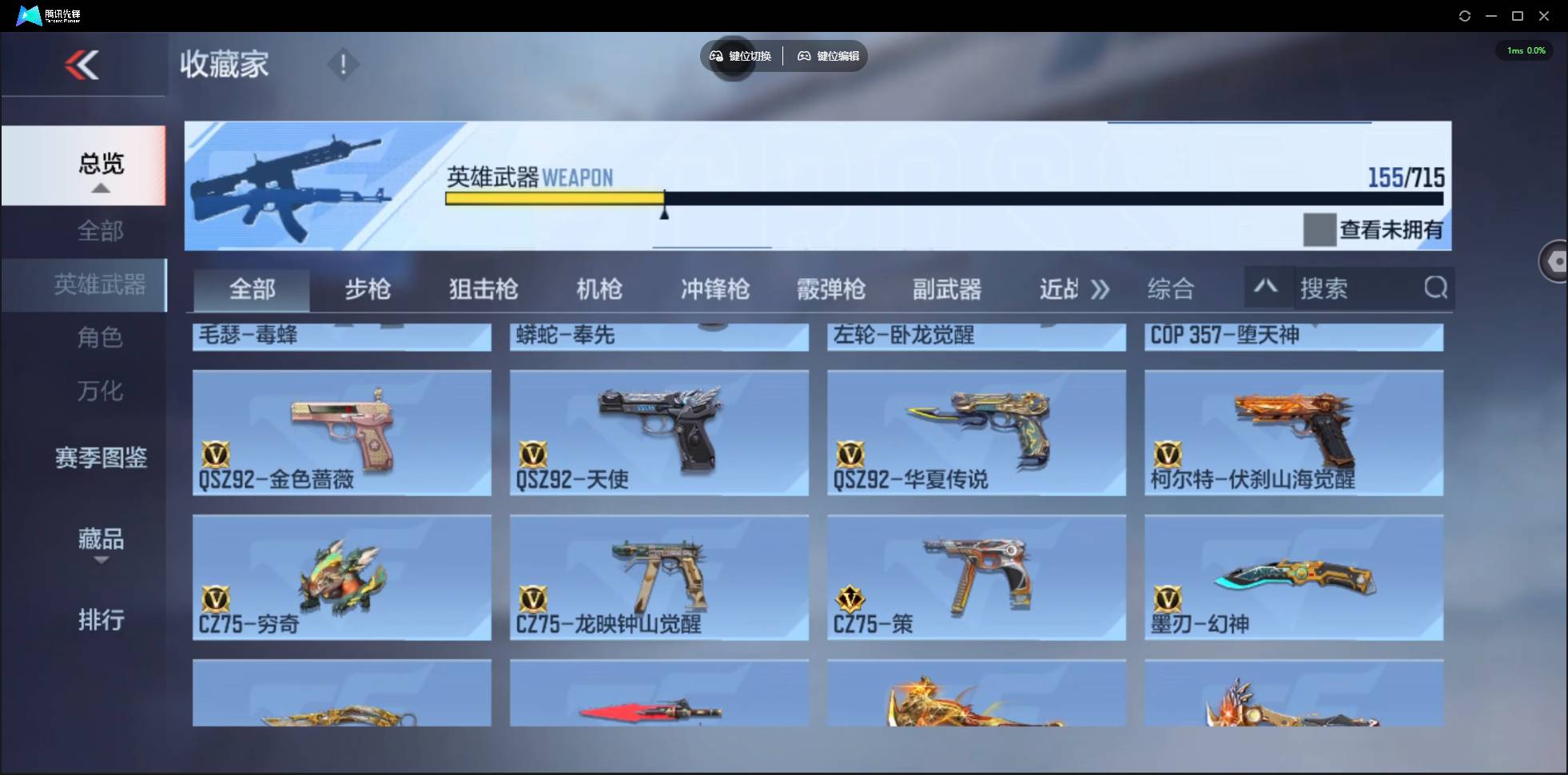 CFMSW372041枪战王者账号详情图14