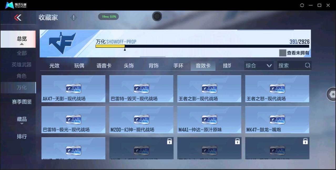 CFMSW372236枪战王者账号详情图25