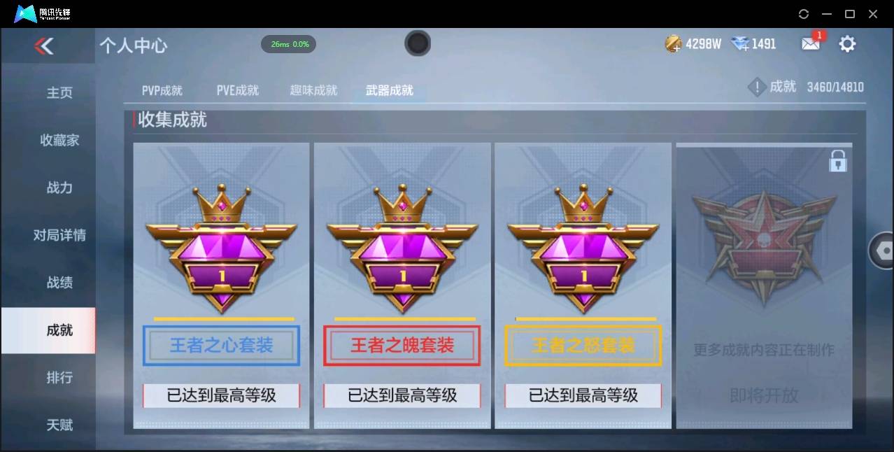 CFMSW372236枪战王者账号详情图31