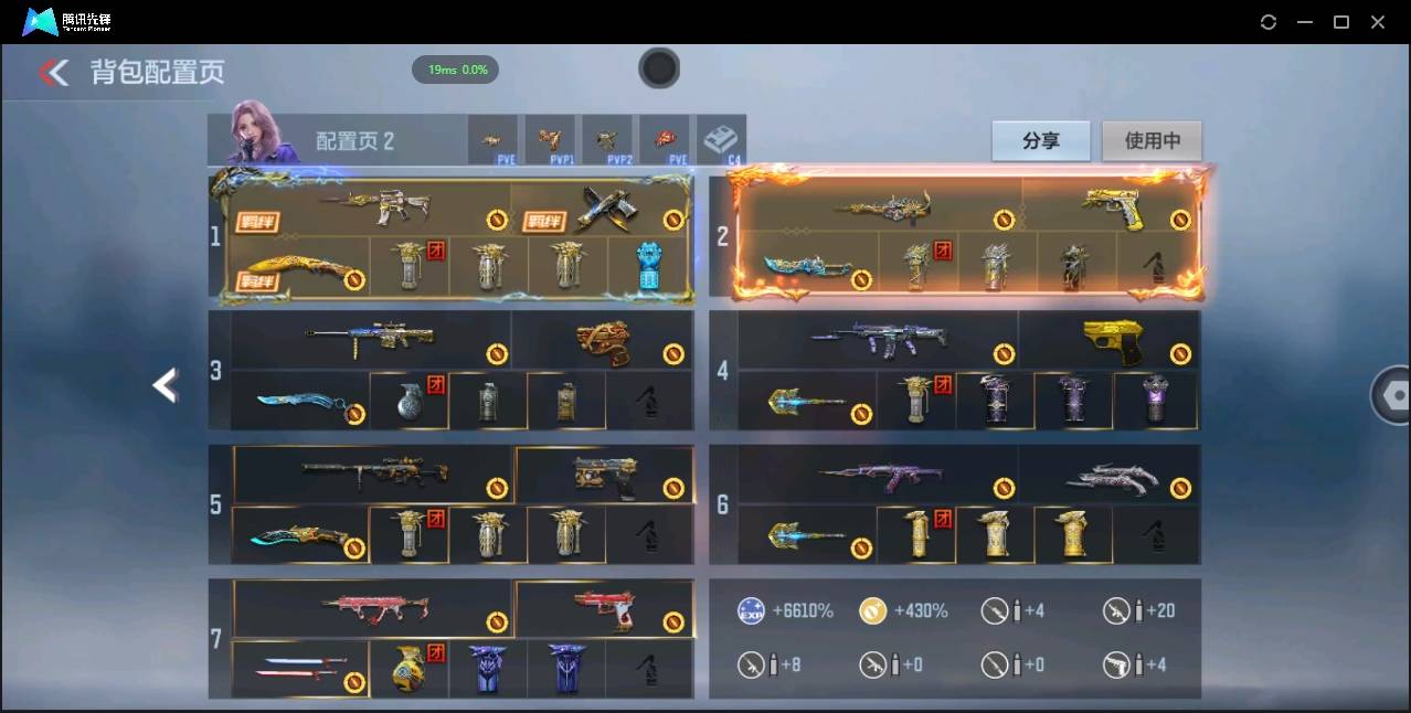 CFMSW372236枪战王者账号详情图3