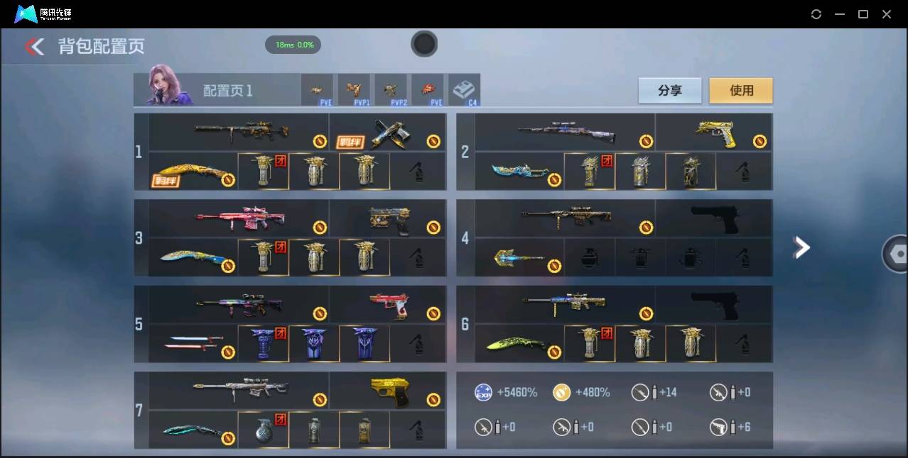 CFMSW372236枪战王者账号详情图2