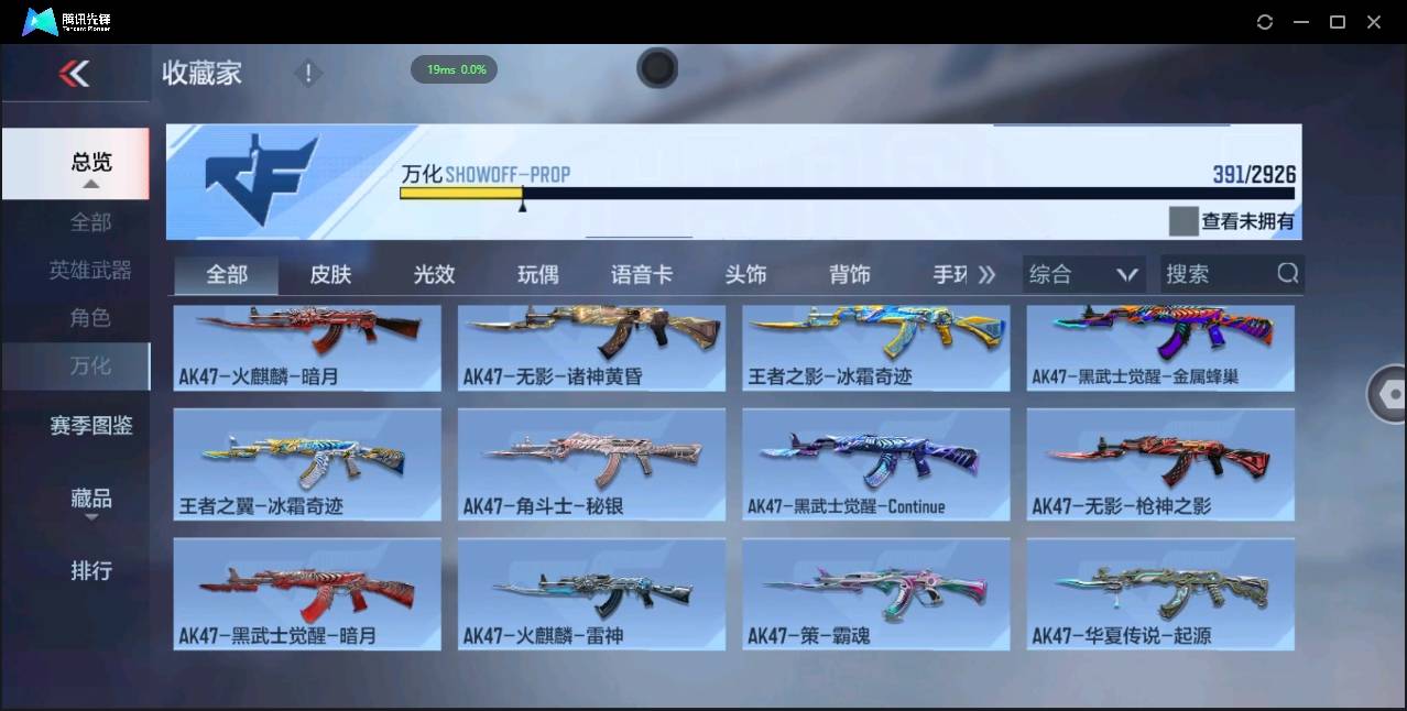 CFMSW372236枪战王者账号详情图18