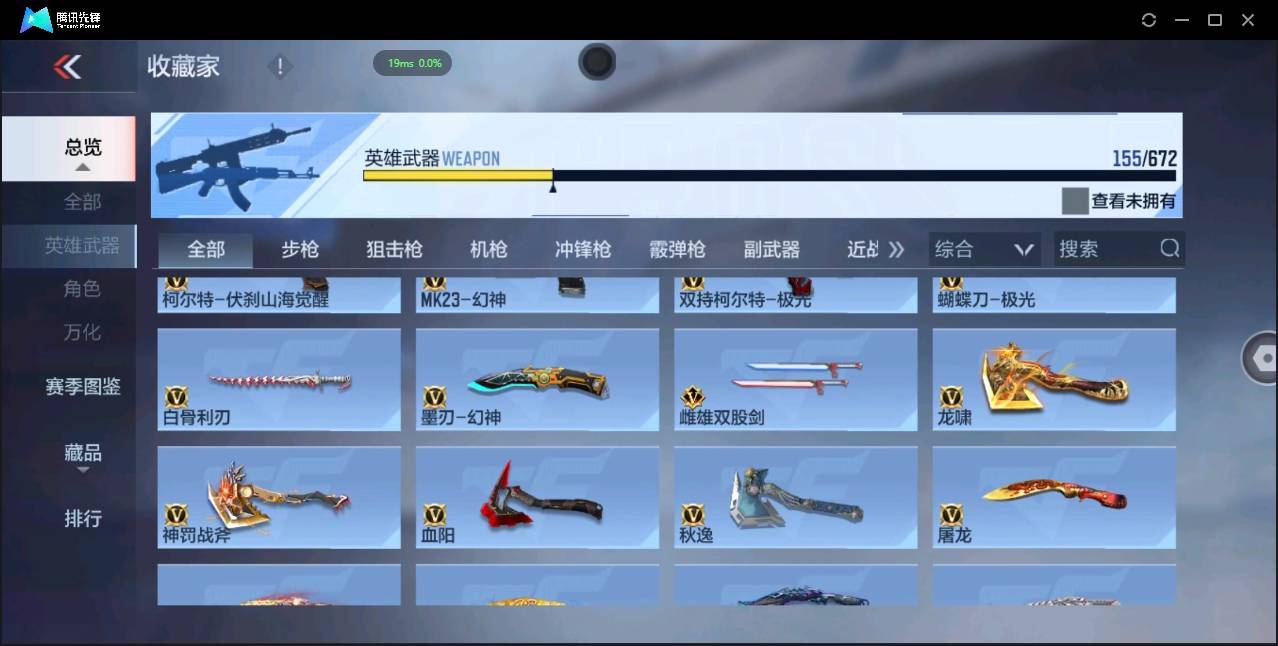 CFMSW372236枪战王者账号详情图11