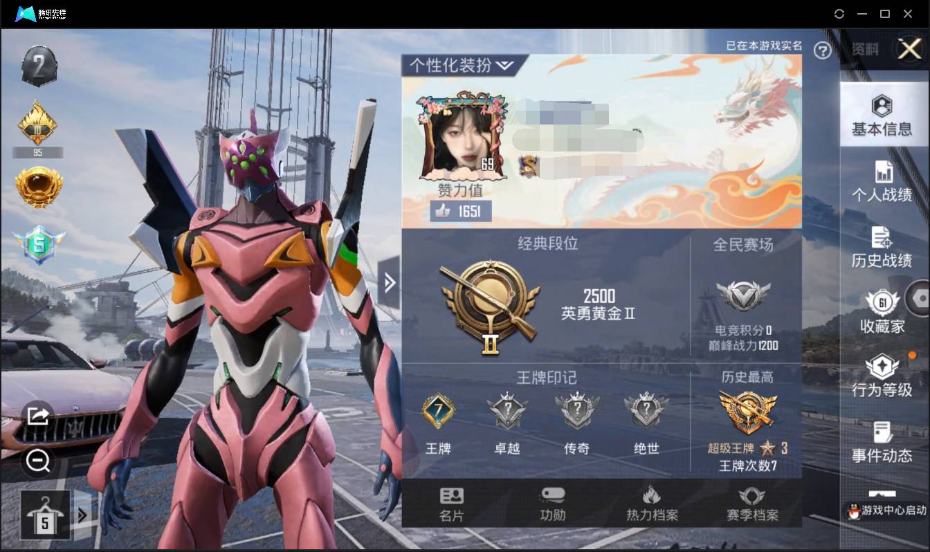 和平精英账号安卓QQ002:002：12195ZY苹果QQ区苹果手Q-15粉装-5特效枪-4载具-68896热力值-7印记-151套装-157枪皮-0卓越印记-0传奇印记-47伞皮
【15粉装】 梦幻火箭 天使彩虹糖 蝶