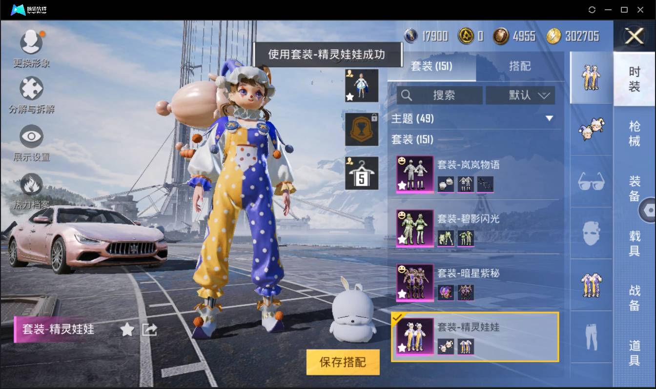 HPSW3442414和平精英账号详情图6