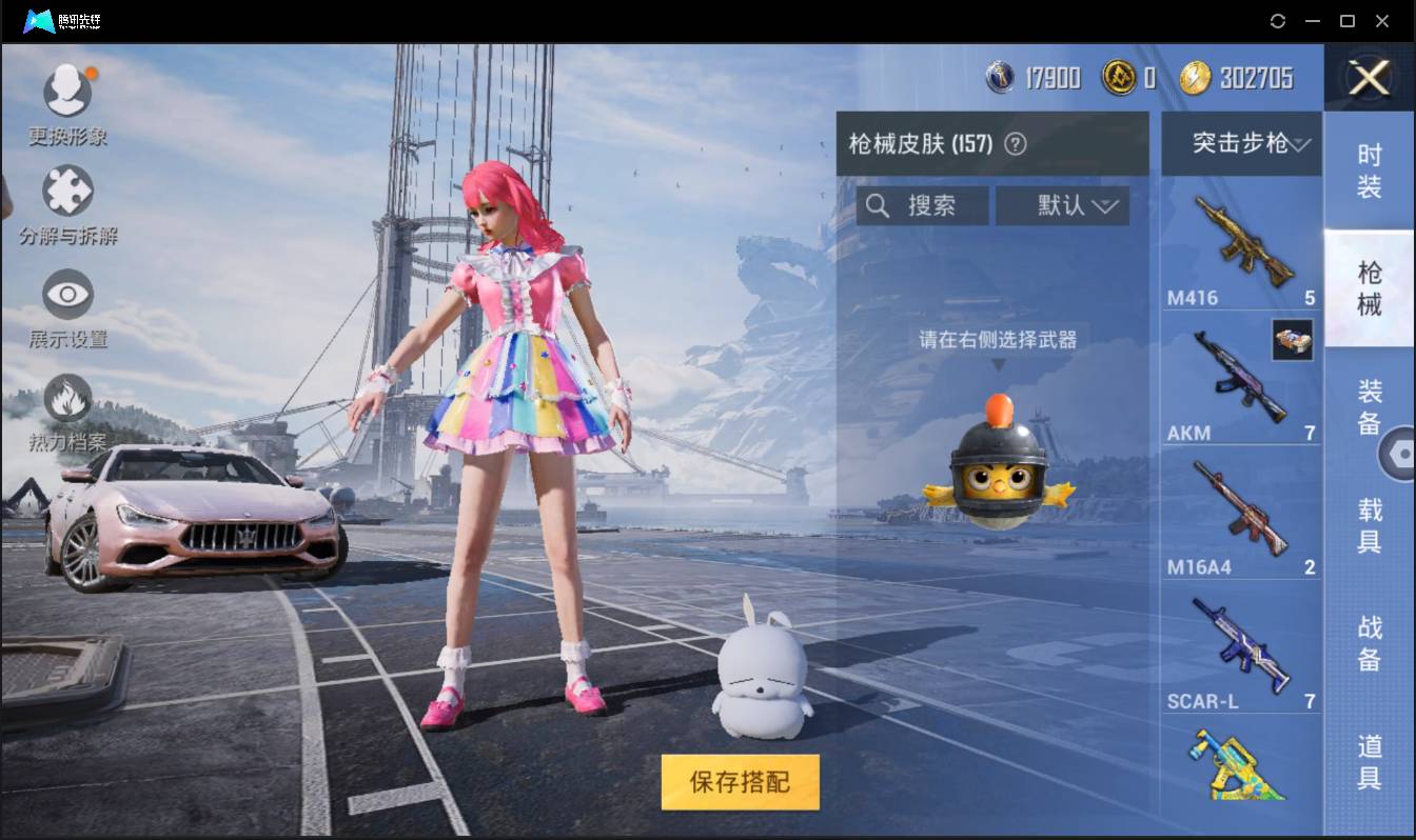 HPSW3442414和平精英账号详情图25