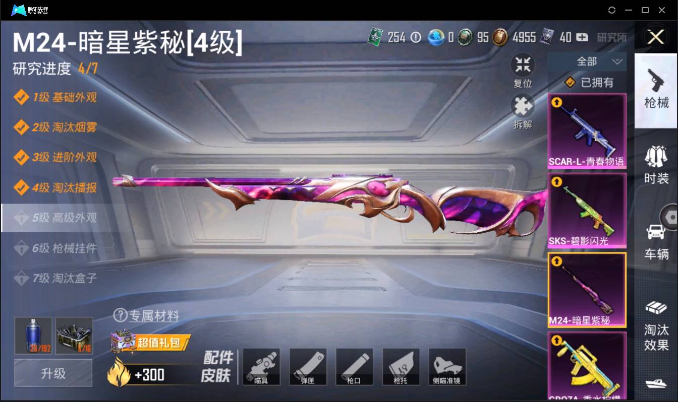 HPSW3442414和平精英账号详情图24