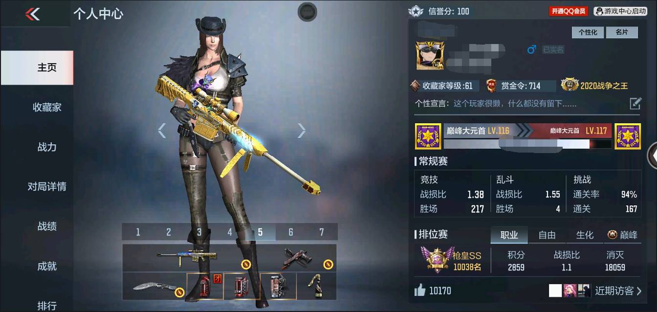 枪战王者账号安卓QQ002:002：14284ZY安卓QQ区可二次V6【127v   35角色  218万化】【王者之影、王者之怒、王者之狱、AWM-妙才、KSG-孟获、AK47-游骑兵、AK47-火麒麟、AK47-机械