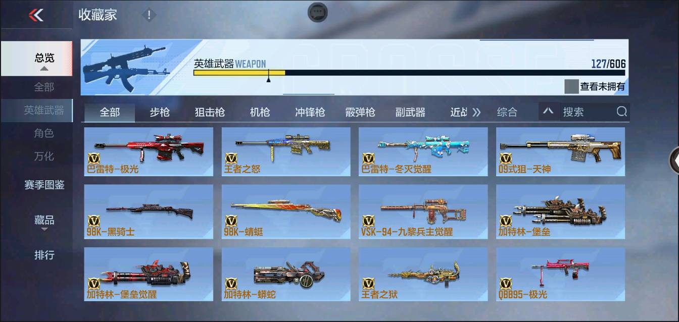 CFMSW372190枪战王者账号详情图7