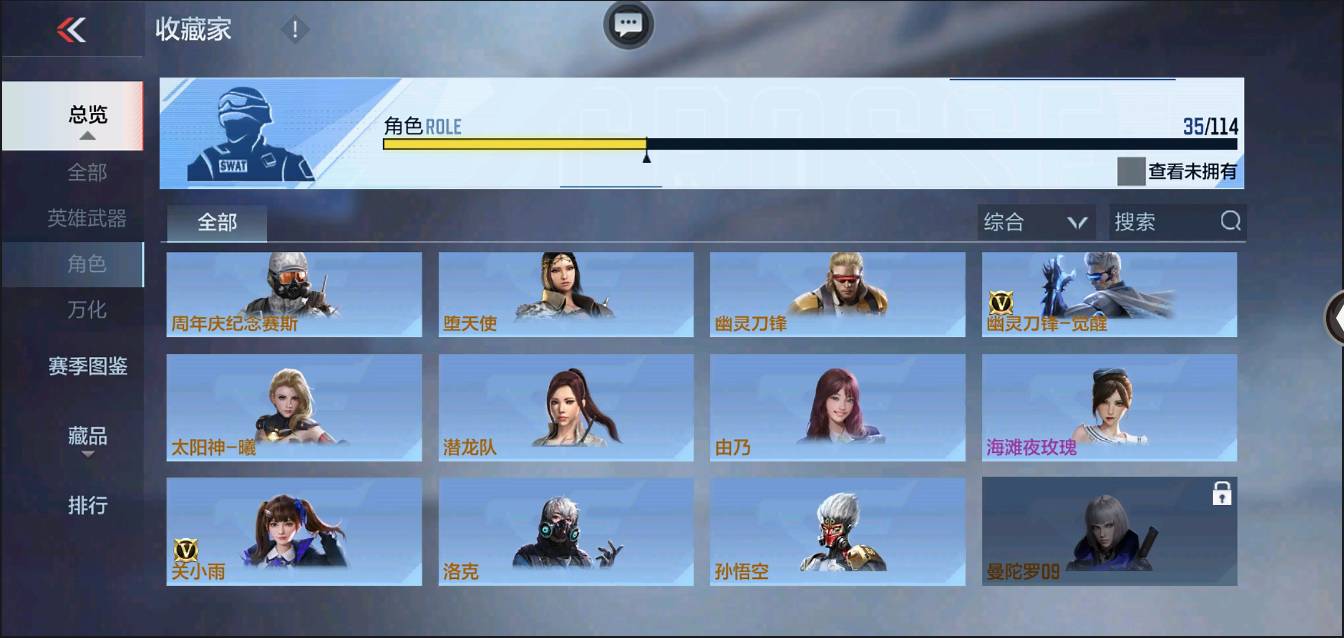 CFMSW372190枪战王者账号详情图16