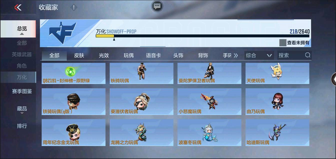 CFMSW372190枪战王者账号详情图21