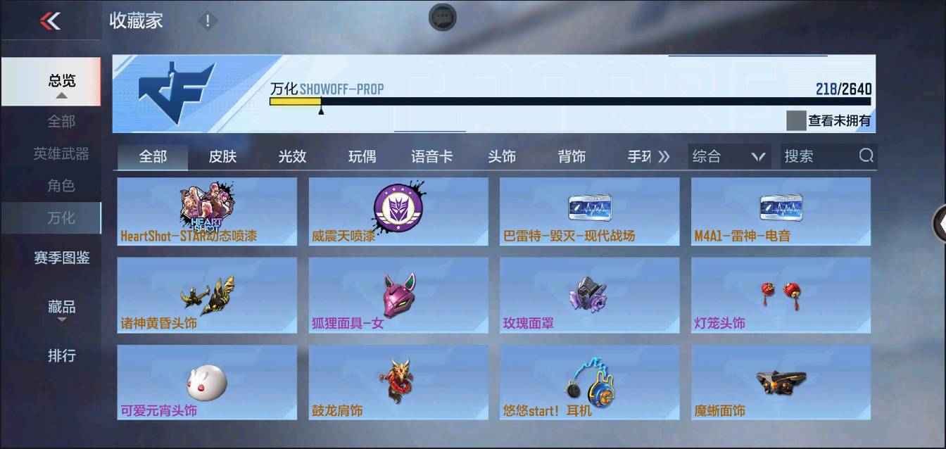 CFMSW372190枪战王者账号详情图23