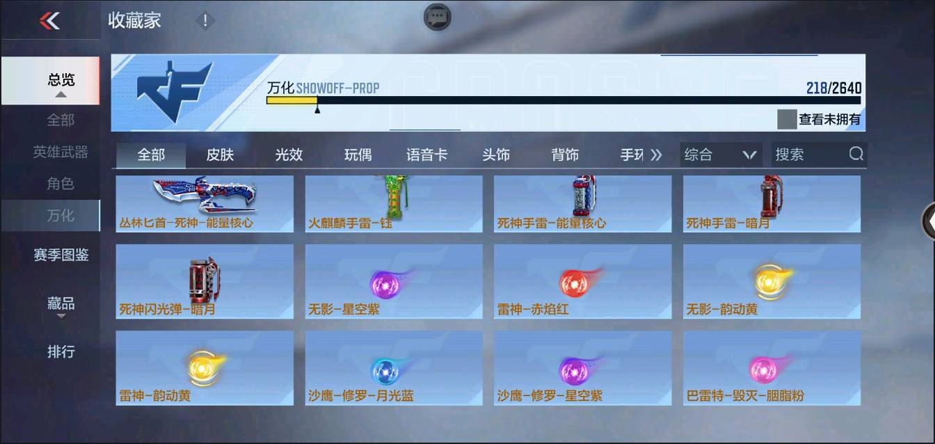 CFMSW372190枪战王者账号详情图20