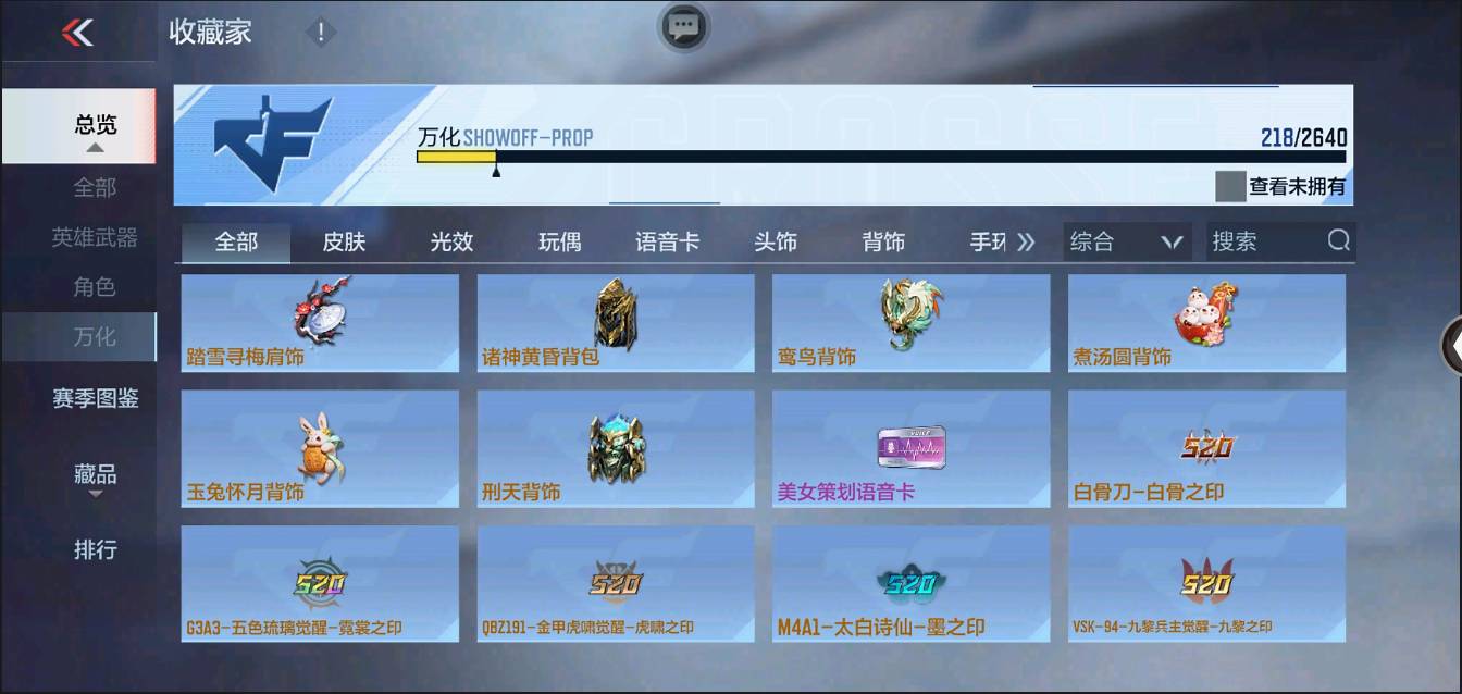 CFMSW372190枪战王者账号详情图24