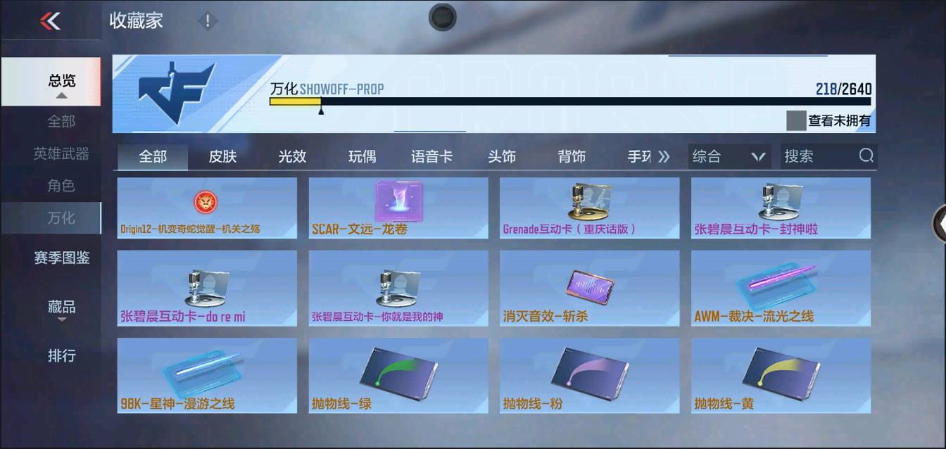 CFMSW372190枪战王者账号详情图25