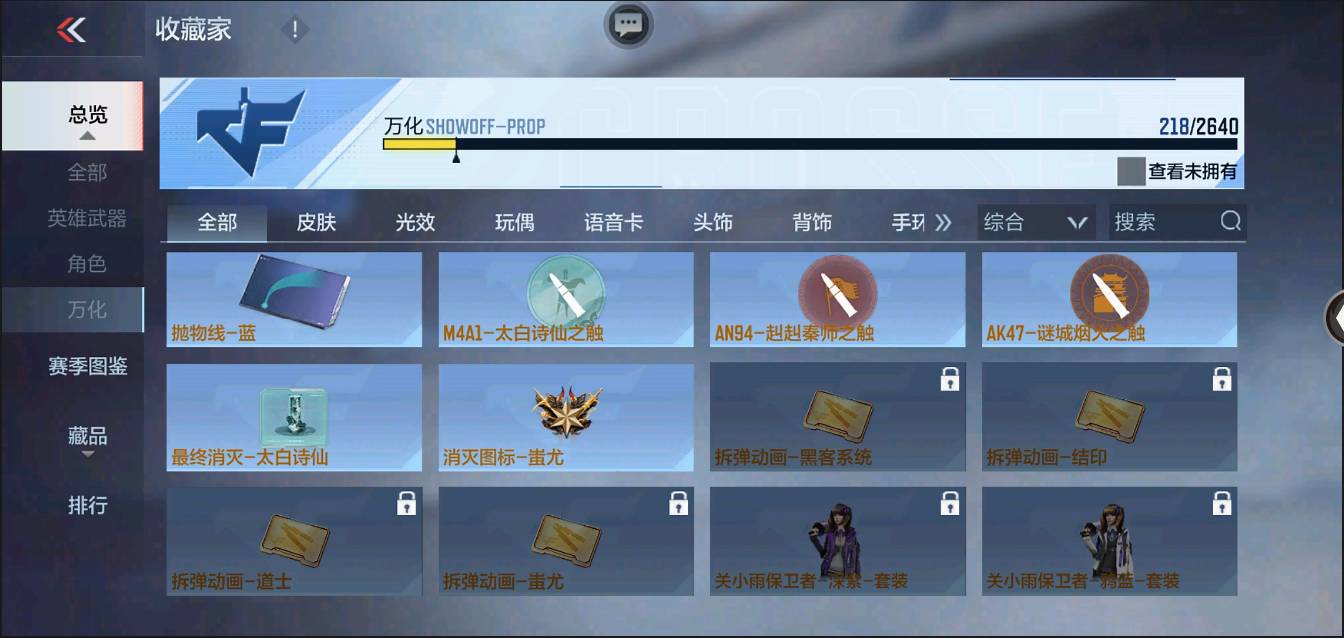 CFMSW372190枪战王者账号详情图26