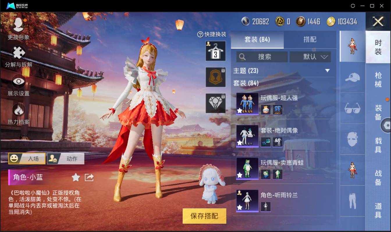 HPSW3442461和平精英账号详情图5