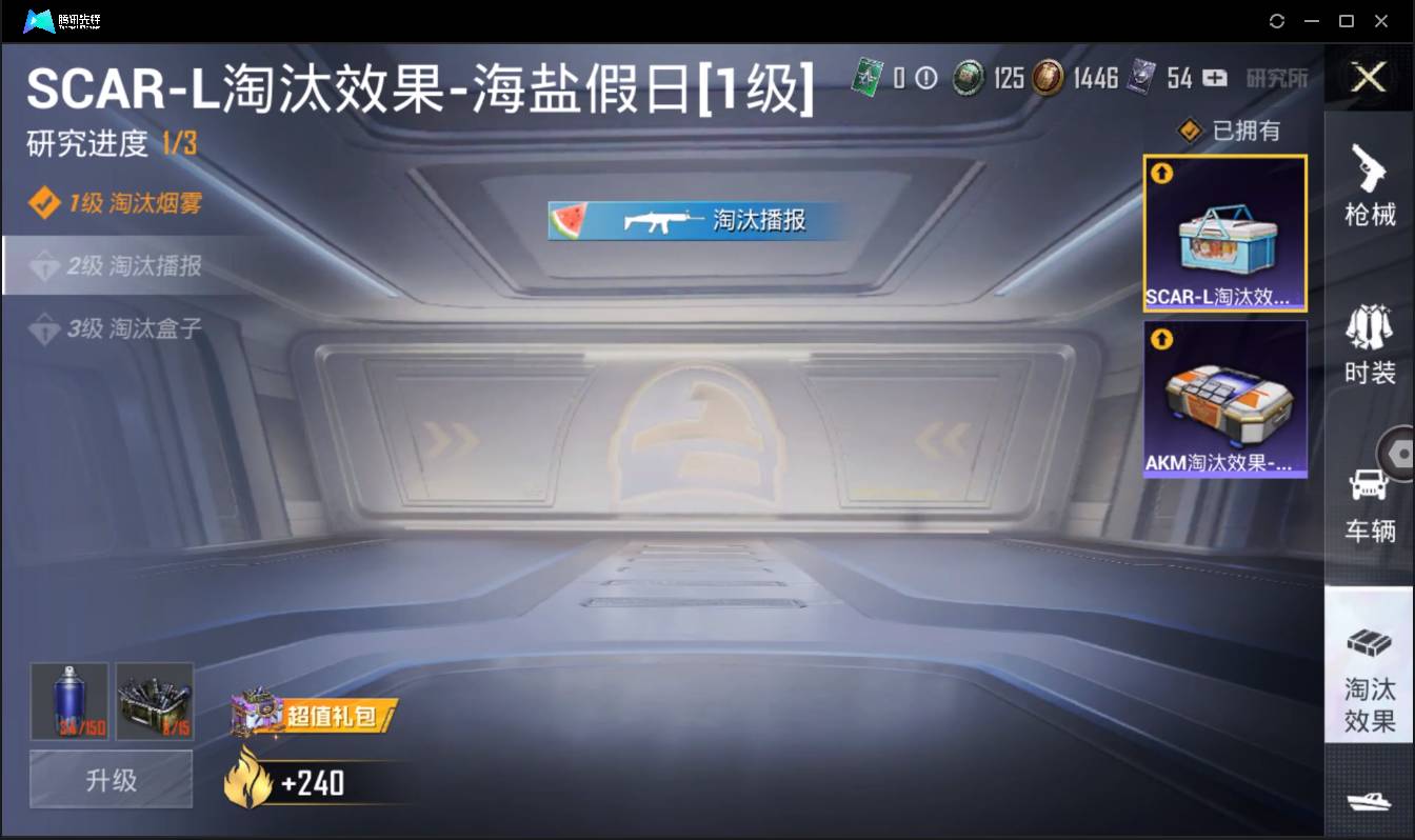 HPSW3442461和平精英账号详情图11