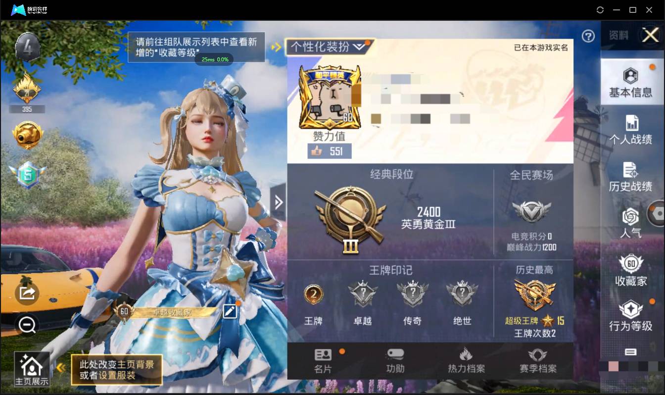 和平精英账号安卓QQ002:002：14527ZY	苹果QQ可二次苹果手Q-2王牌印记-8粉装-9特效枪-3载具-62903热力值-141套装-187枪皮-0卓越印记-0传奇印记
【8粉装】,雪月幻音,暖暖奶龙,金曜白虎