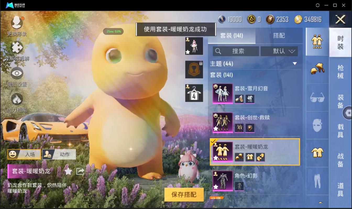 HPSW3442758和平精英账号详情图5