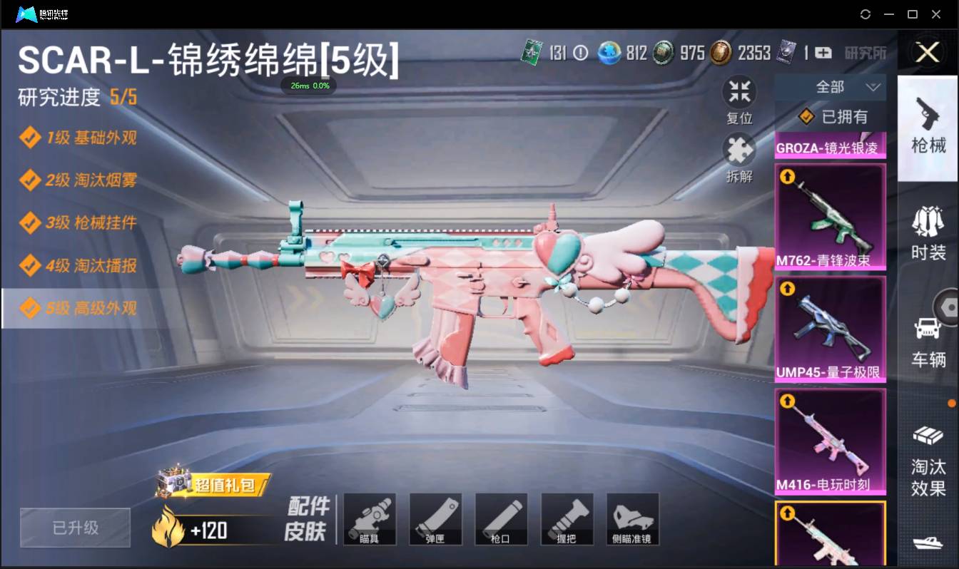 HPSW3442758和平精英账号详情图25