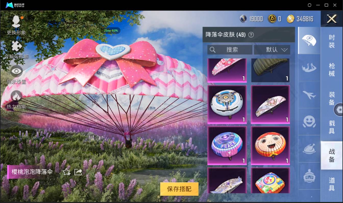 HPSW3442758和平精英账号详情图32