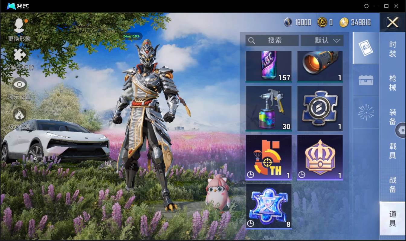 HPSW3442758和平精英账号详情图38