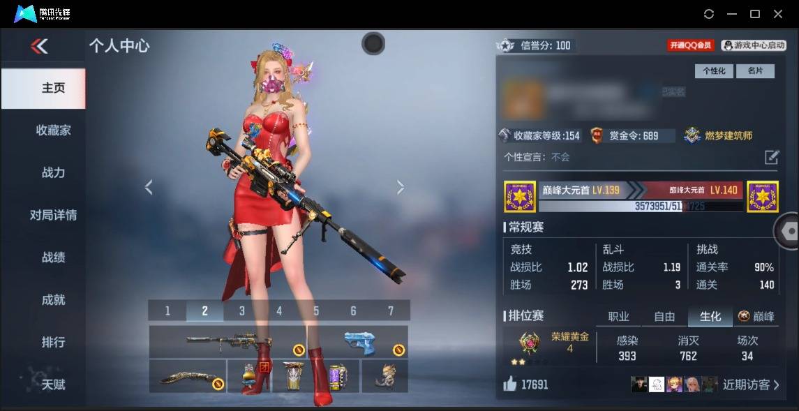 CFMSW372274枪战王者账号详情图2