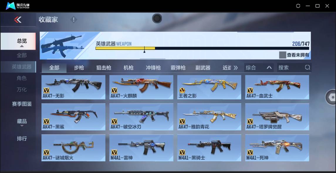 CFMSW372274枪战王者账号详情图8