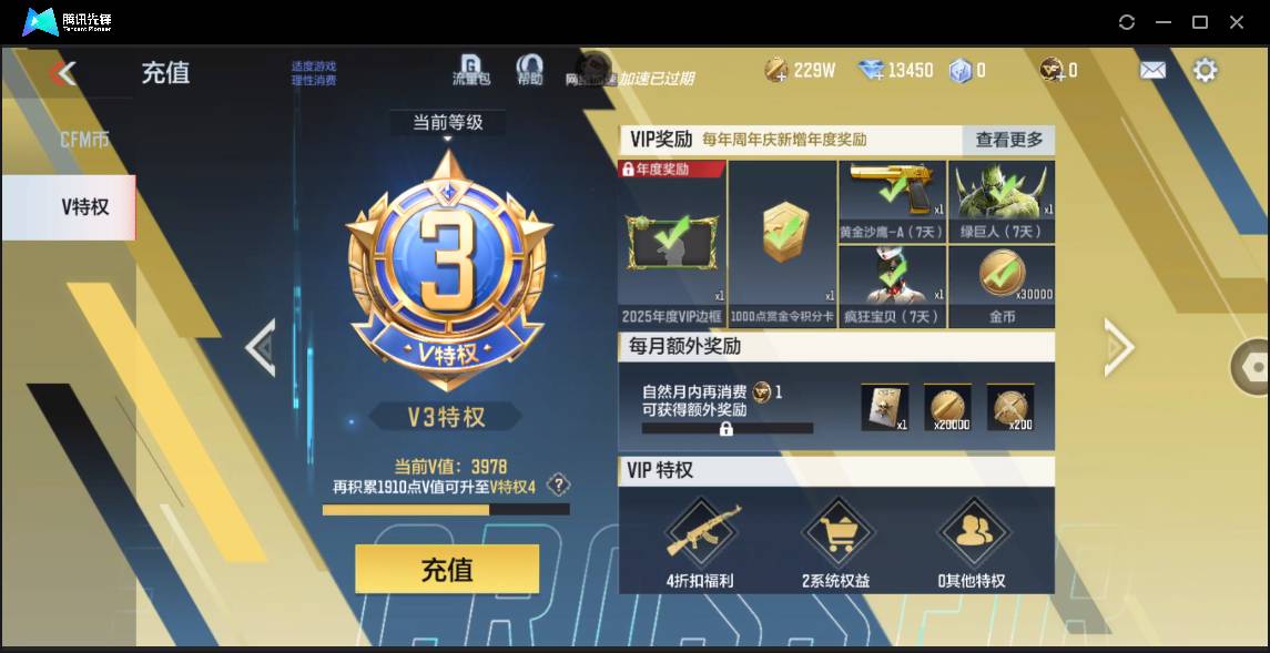 CFMSW372274枪战王者账号详情图3