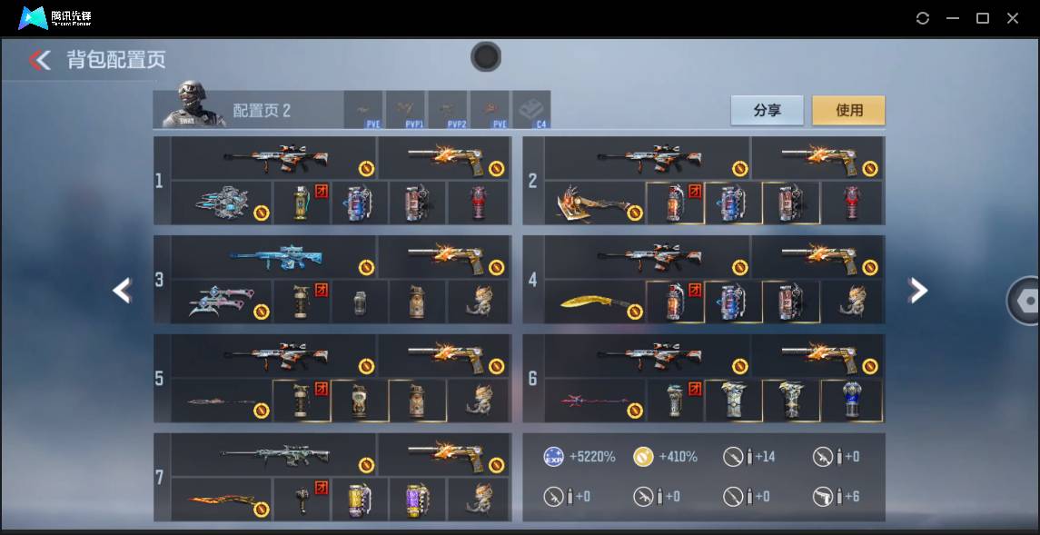 CFMSW372274枪战王者账号详情图7