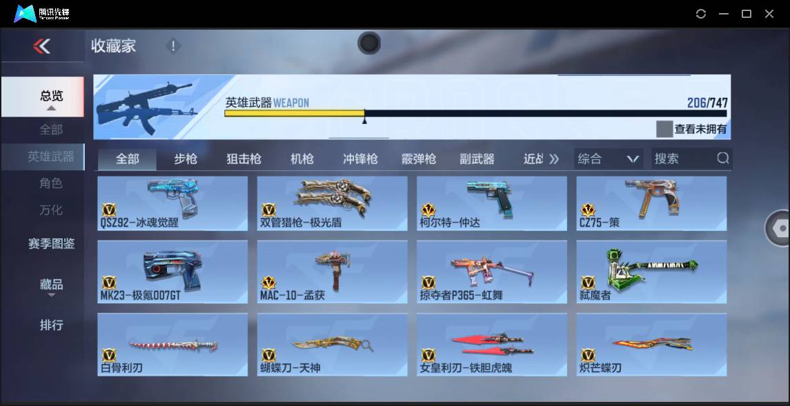 CFMSW372274枪战王者账号详情图18