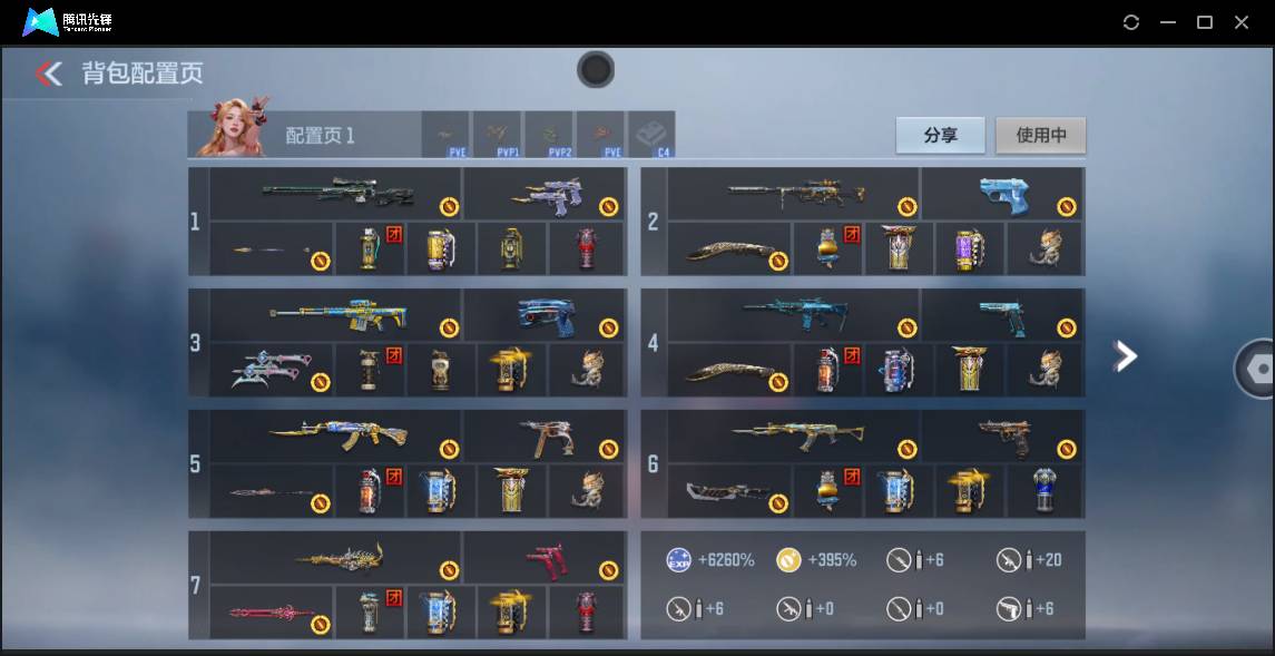 CFMSW372274枪战王者账号详情图5