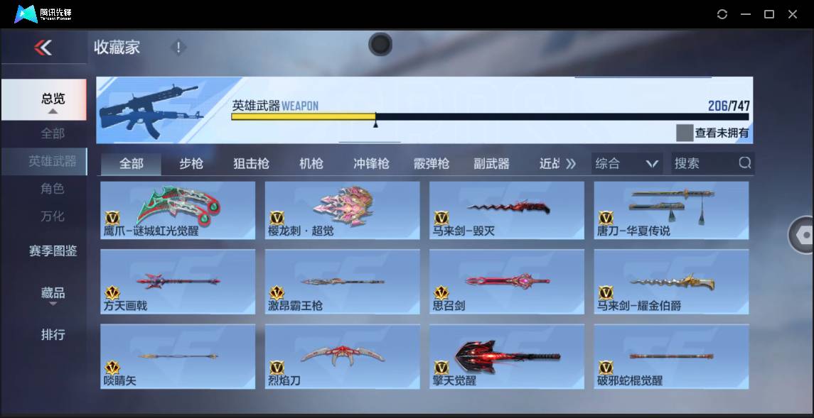 CFMSW372274枪战王者账号详情图21