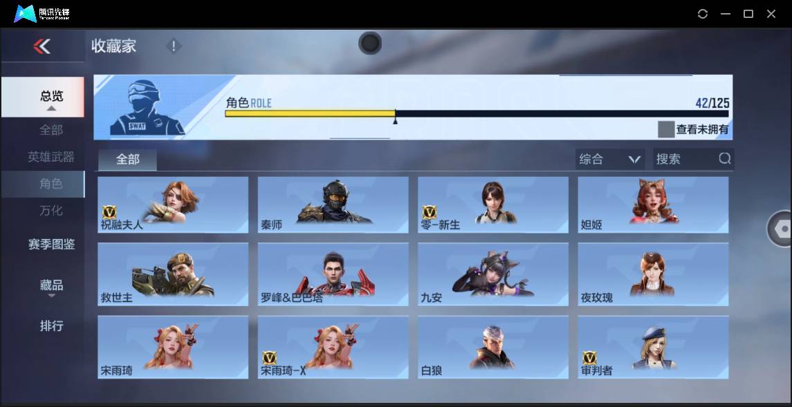 CFMSW372274枪战王者账号详情图27