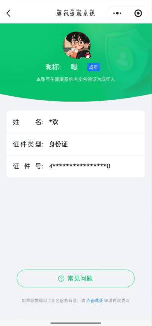 CFMSW372274枪战王者账号详情图42