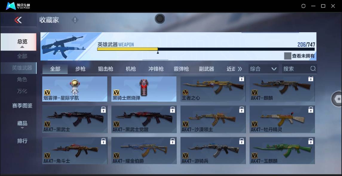 CFMSW372274枪战王者账号详情图25