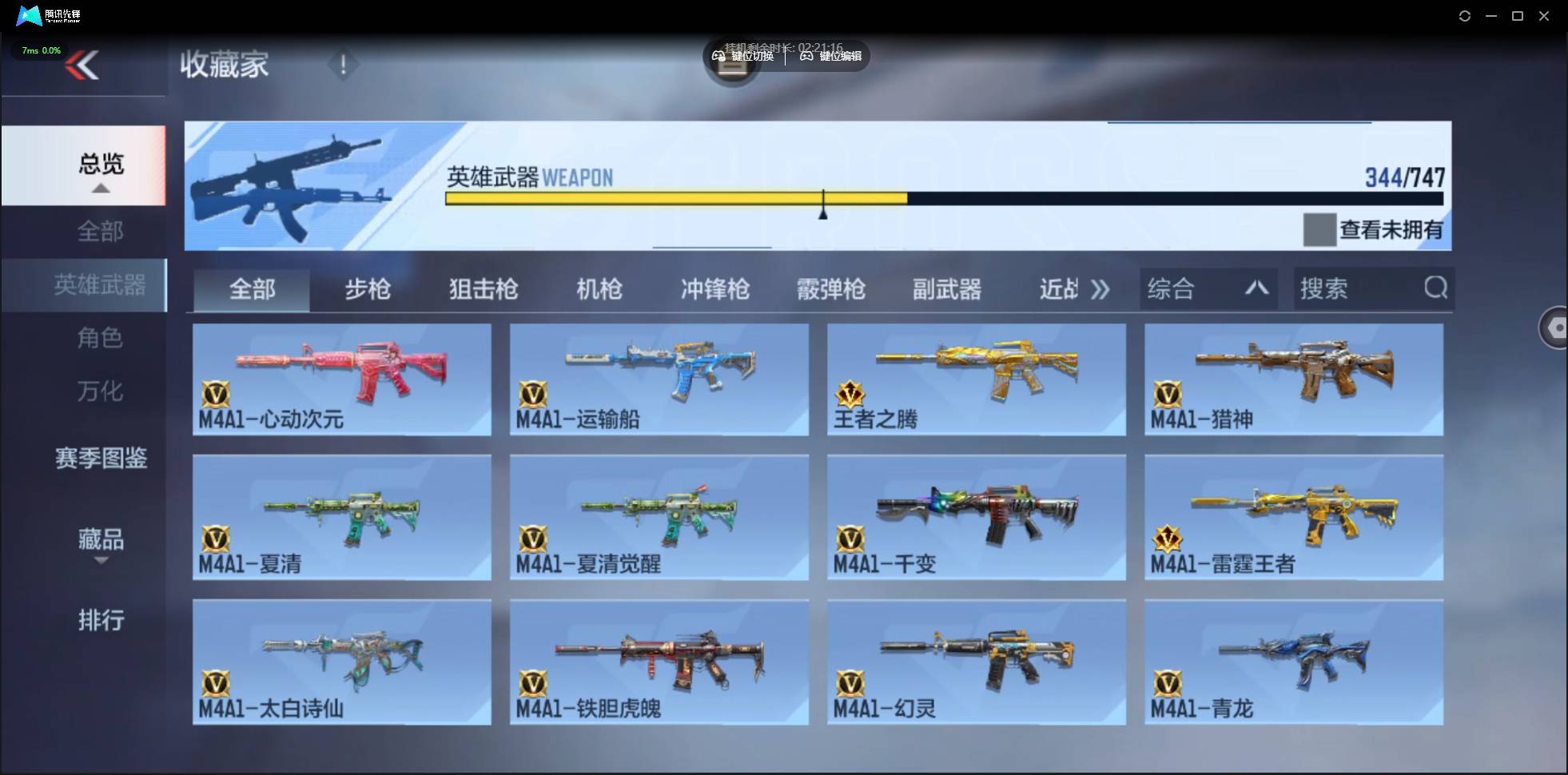 CFMSW372291枪战王者账号详情图13