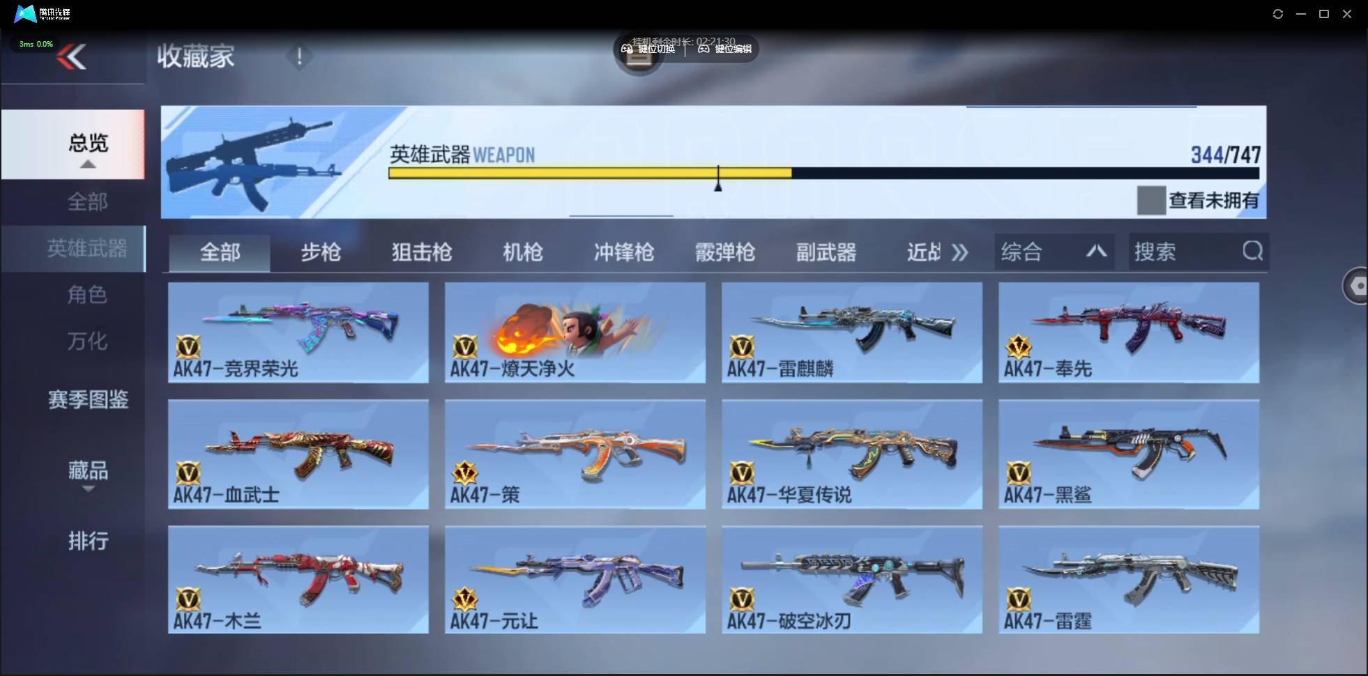 CFMSW372291枪战王者账号详情图10