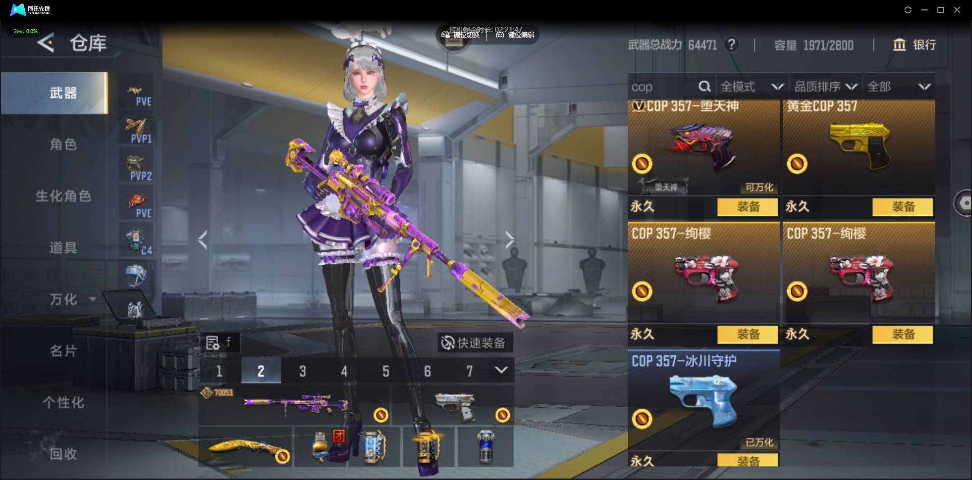 CFMSW372291枪战王者账号详情图8