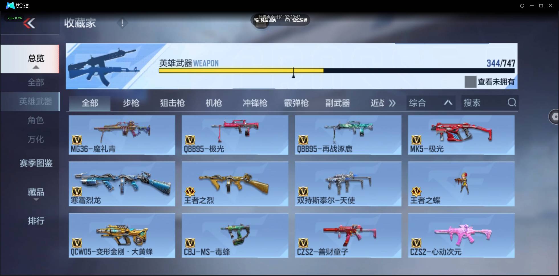 CFMSW372291枪战王者账号详情图21