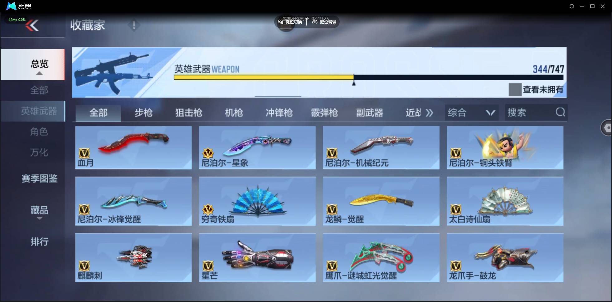 CFMSW372291枪战王者账号详情图26