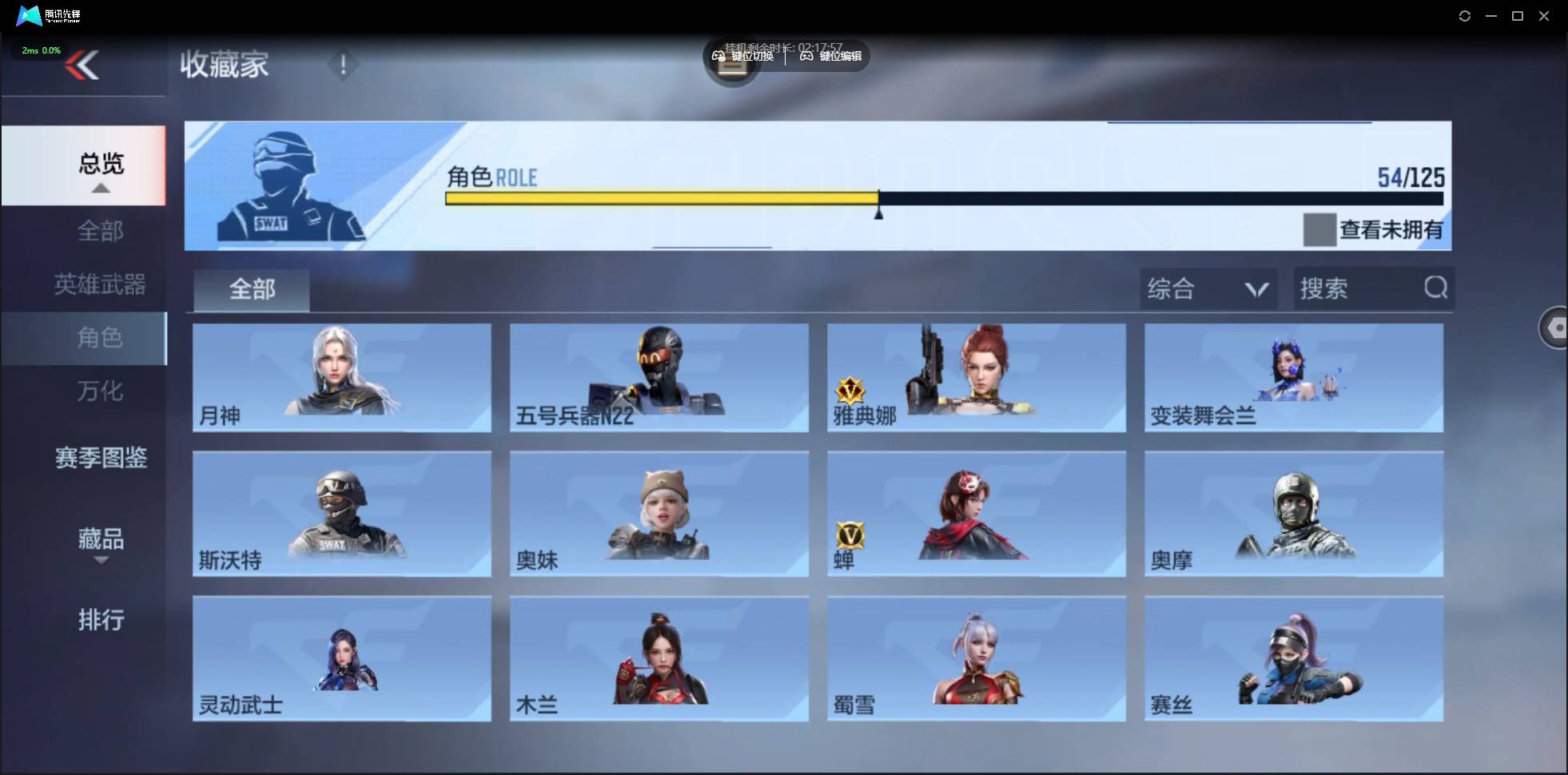 CFMSW372291枪战王者账号详情图32