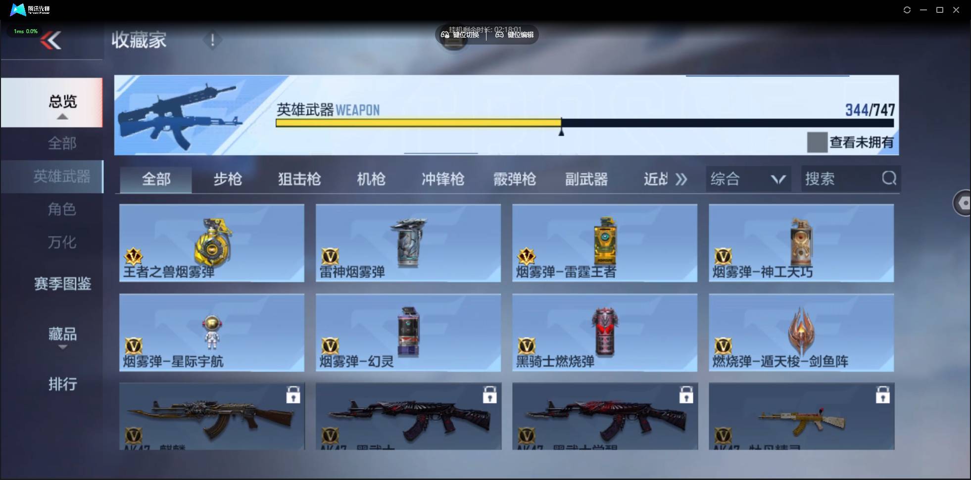 CFMSW372291枪战王者账号详情图31